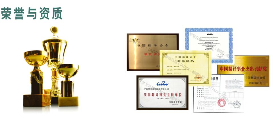 梦非凡想翻译公司资质证照文件一
