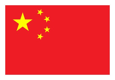 汉语翻译服务——主要使用国国旗