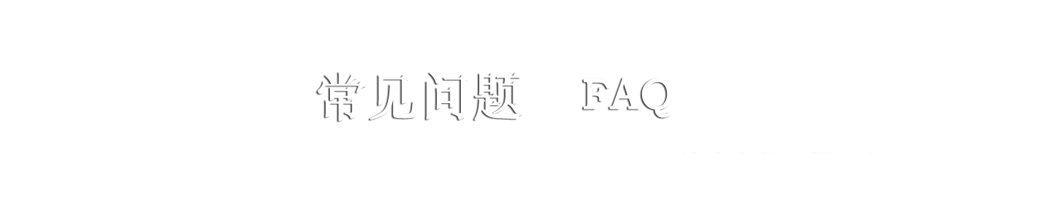 翻译常见问题-梦非凡想翻译公司