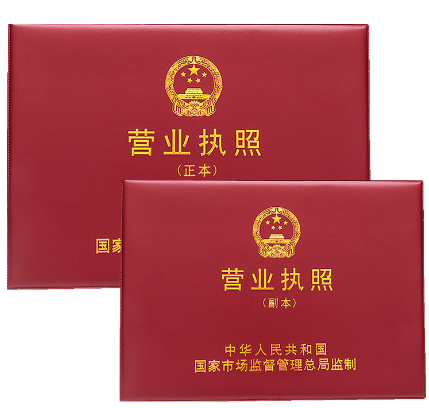 营业执照翻译服务 - 各类证明文件翻译  梦非凡想翻译公司